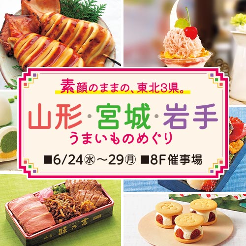 Yamagata, Miyagi & Iwate Delicacies