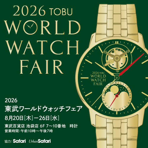 2026 TOBU World Watch Fair
