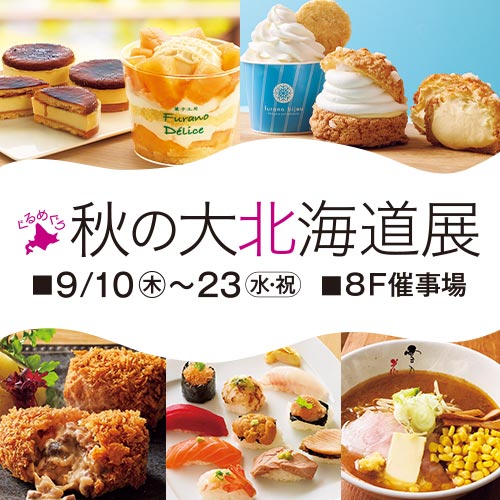 The Great Hokkaido Fair: Autumn Edition (Week 1)
