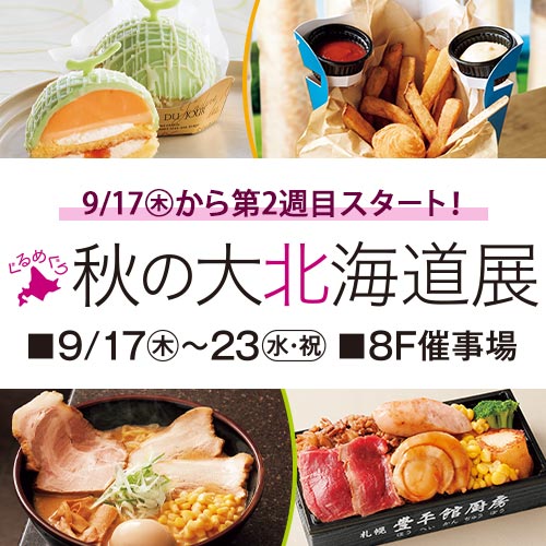 The Great Hokkaido Fair: Autumn Edition (Week 2)